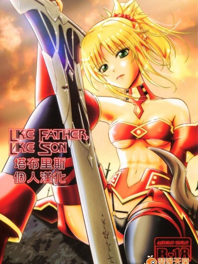 [なたくが行く!(Xanadu)][Like Father,Like Son]