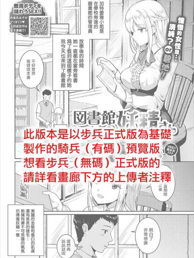 [Fukuroumori] Toshokan no Yousei-san (COMIC Europa Vol. 17) [Chinese] [無邪気漢化組]