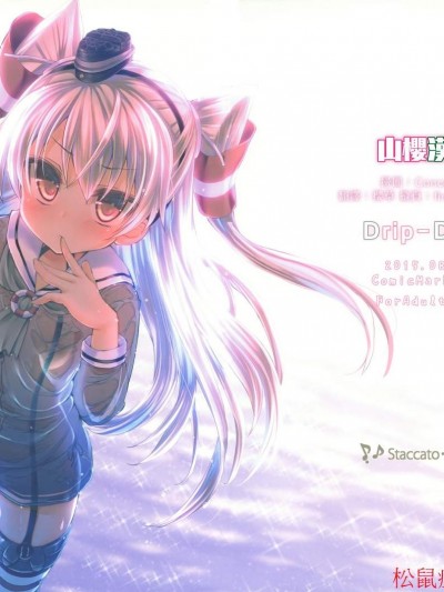[Staccato・Squirrel(いまち)][Drip-Drop]