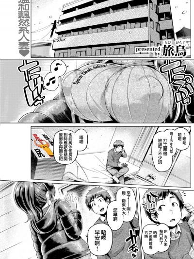 [旅烏] ハッピーライフ [中國翻訳] [DL版]