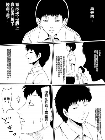 [三毛蔵亭][神のチ○コを持つ少年 前編]