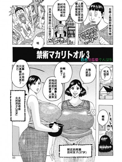 [じゃんぬだっく][禁術マカリトオル3(北海の孤島チラチラ)]
