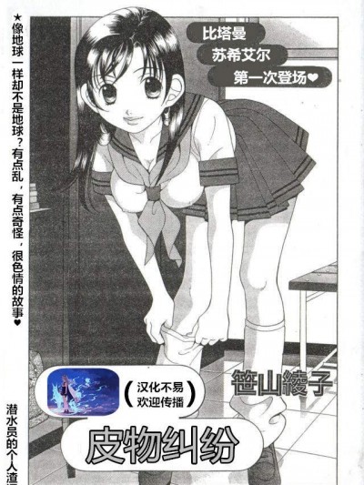 [笹山綾子][スキントラブル]