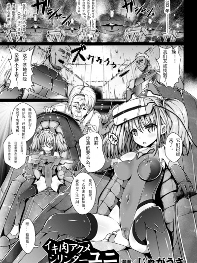 [じゃがうさ][イキ肉アクメシリンダーユニ]