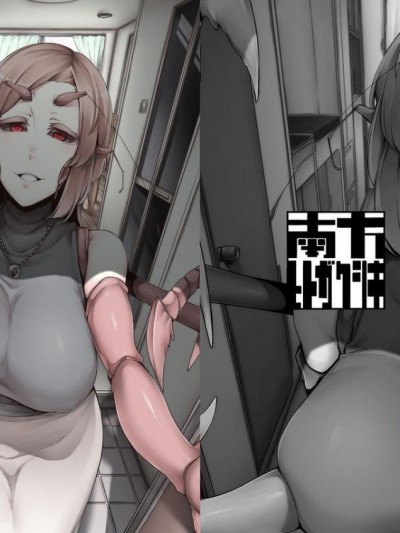 [南方ヒトガクシキ (仲村レグラ)] 似慈の檻 [沒有漢化] [DL版]
