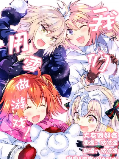 [LETRA(滝太郎)][私たちの雪遊びです!]