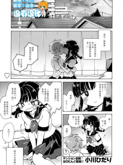 [小川ひだり][(COMIC はぴにんぐ Vol.2)膣の中からこんにちは!!]