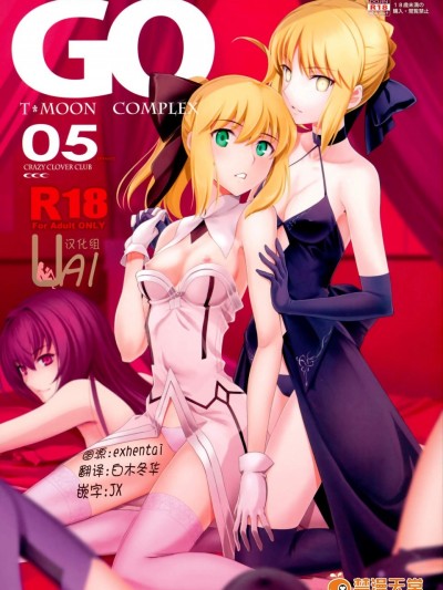 [Crazy Clover Club(城爪草)][TMOON COMPLEX GO 05]