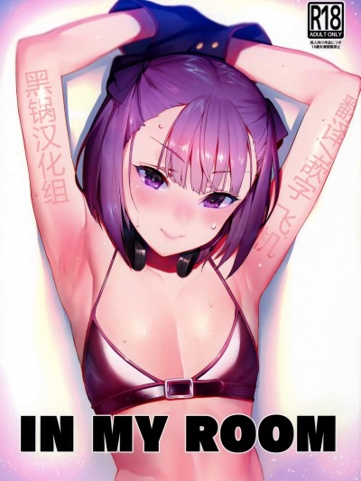 [そらそれ(じゃが山たらヲ)][IN MY ROOM]