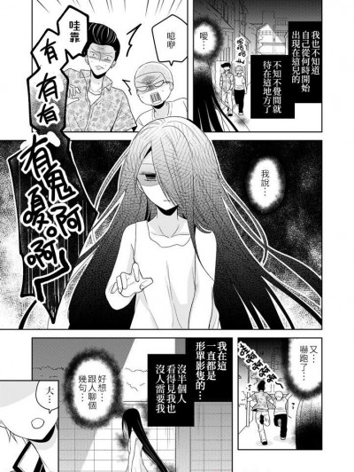 [わたりさえ][幽霊番長お姉さん]