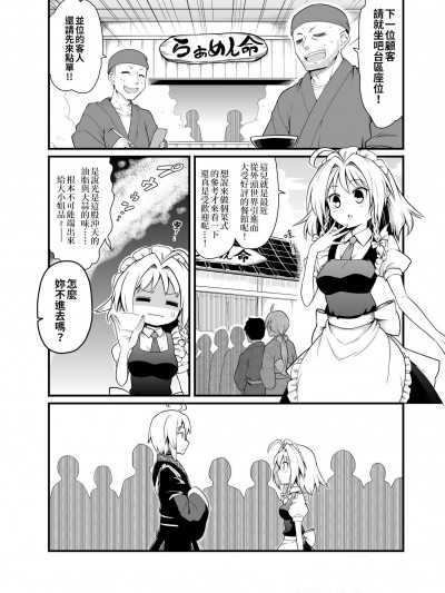 [futa][メイド長は貓舌]