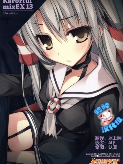 [KAROMIX(karory)][Karorful mixEX 13]