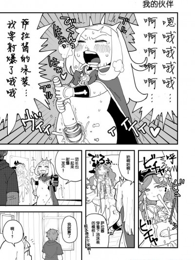 [仁人][なかよしグランとカリおっさん]