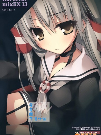 [KAROMIX(karory)][Karorful mixEX 13]