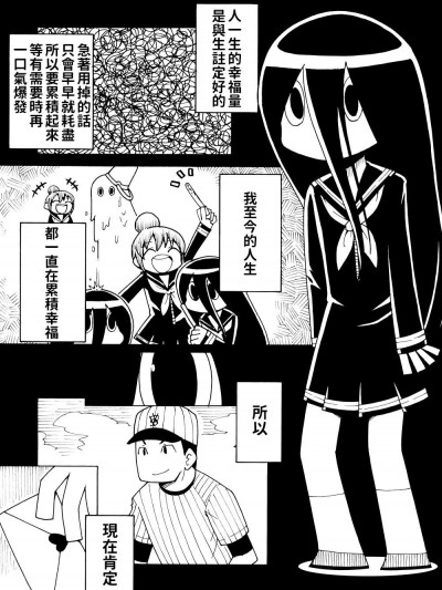 [とく村長][幸せマンガ]
