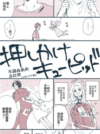 [右腹][天使の話]