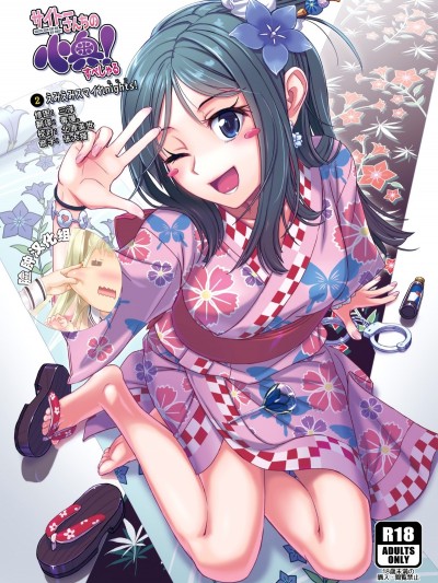 [臉腫漢化組] (C88) [齋藤帝國 (齋藤山城守之彥)] サイトーさんちの小奧!すぺしゃる(2) えみえみスマイれnights!