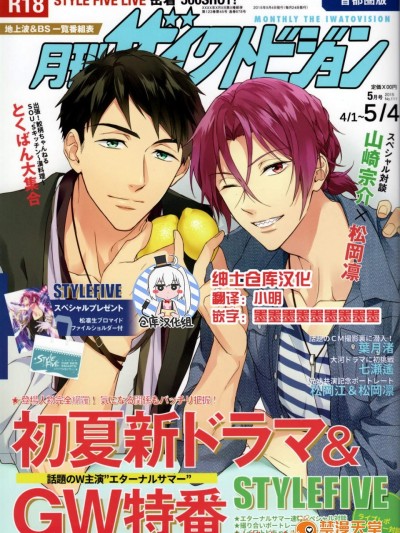 [PureSlider(松雄)][月刊 ザ・イワトビジョン]
