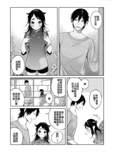 [崎由けぇき][からホームステイしにきたっこ]