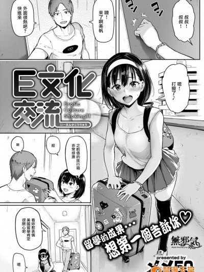 [メメ50][(COMIC失楽天 2017年8月号)E文化交流]