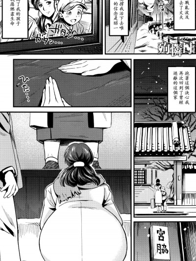 [ssps漢化][ちりま] 殉憐母