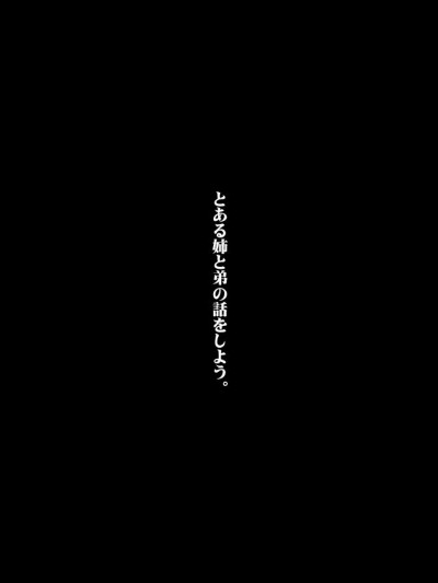 (同人CG集) [リリックボックス] ある日、弟が覗き見たのは不良たちに昏睡レ〇プされる大好きだった姉の姿だった。