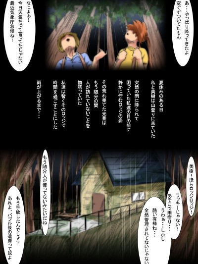 [N-Graphic] 童守町に訪れた夏 (地獄先生ぬ〜べ〜)