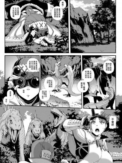 [拉基師][接待員調查日誌]