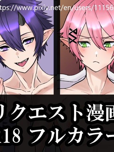 Pixiv Request