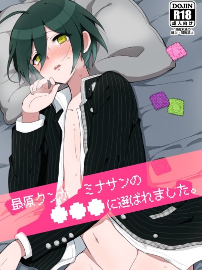 Saihara-kun ga mina-san no xxx ni erabaremashita | Saihara-kun became Everyone's Cum Dumpster.