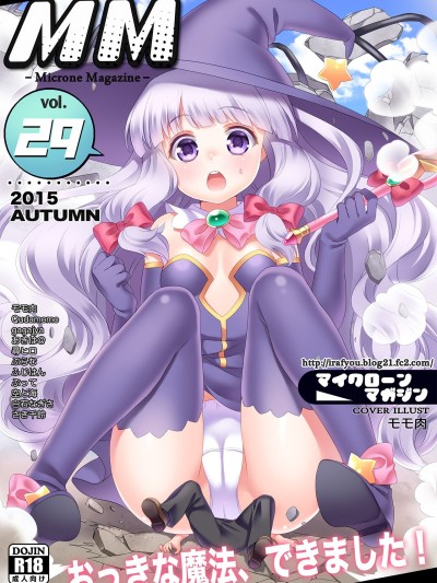 Microne Magazine Vol. 29
