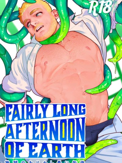Fairly Long Afternoon of Earth - Chikyuu no Warikashi Nagai Gogo Real-ESRGAN