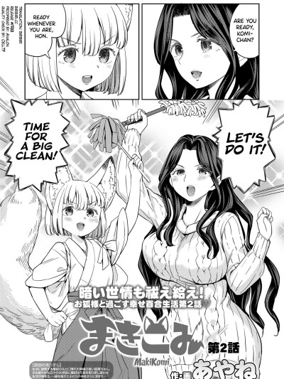 Makikomi Ch. 2-4.1