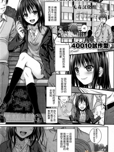 [40010試作型][ユイユルイ(COMIC 快楽天 2015年8月号)]