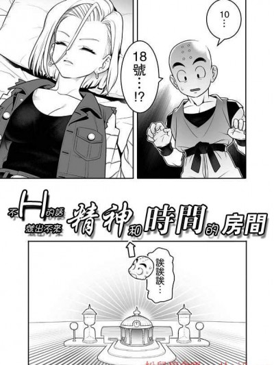 [はまなす茶屋(はまなす)][Hしないと出られない精神と時の部屋(ドラゴンボールZ)]