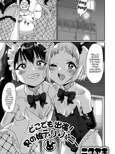 Doko demo Shucchou! Otokonoko Deli Bunny