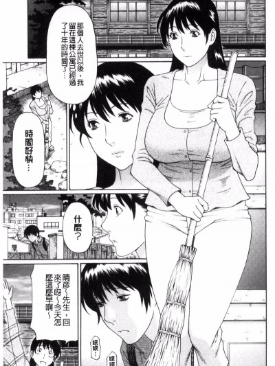 [タカスギコウ] 六畳間の聖母