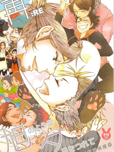 Asahi no You na Yuuhi o Tsurete