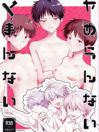 Yamerannai Tomannai