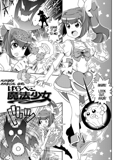 Harapeko Mahoushojo | Hungry Magical Girl