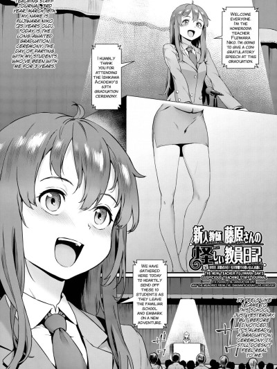 Rankou de Wakarou! -Shinjin Kyoushi Fujiwara-san no Ayashii Kyouin Nikki- Ch.4 6