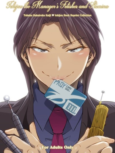 Ichijou Tenchou no Seiheki Kaisuu | Ichijou the Manager's Fetishes & Stamina