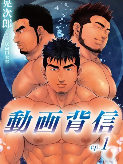 Douga Haishin