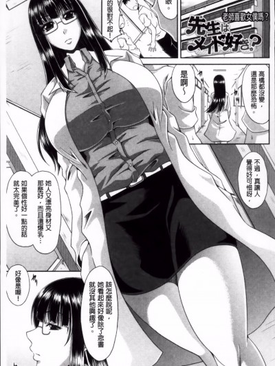 [甲斐ひろゆき] 老師喜歡女仆嗎