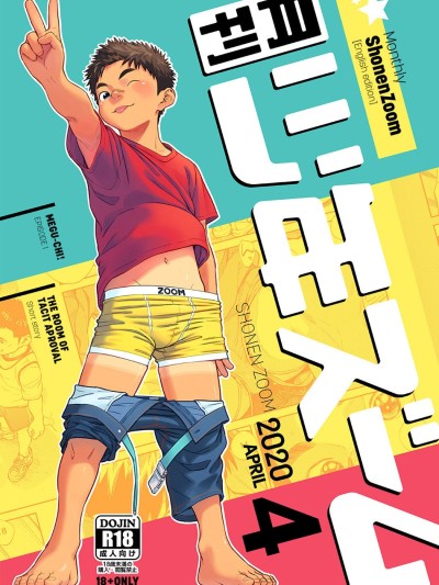 Gekkan Shounen Zoom 2020-04