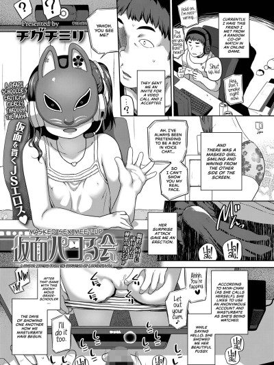Kamen Pakoru Kai