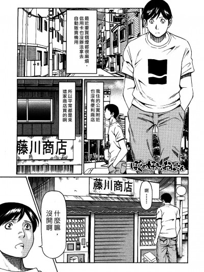 [タカスギコウ] ばくの好きなおばさん