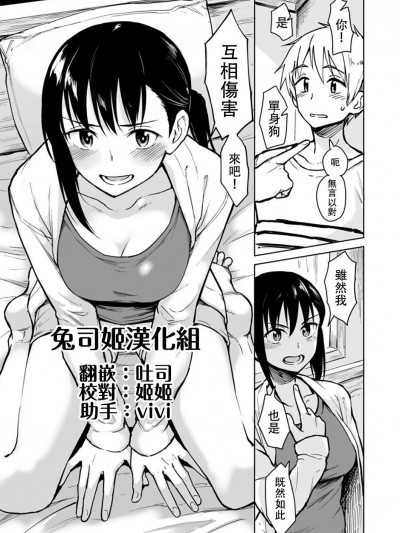 [Pennel][おとまりでーと(COMIC 快楽天ビースト 2018年07月號)]