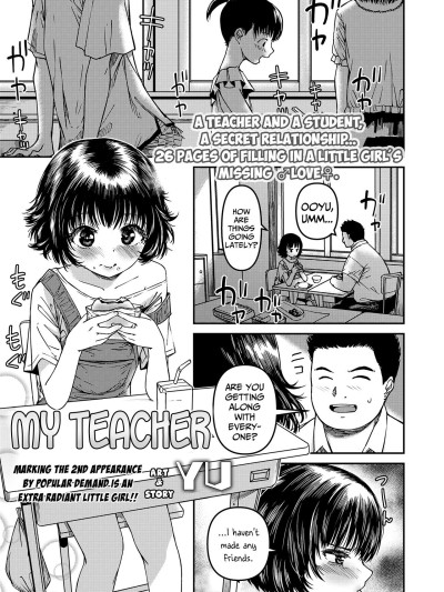Watashi no Sensei | My Teacher
