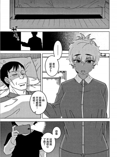 [高津] 人妻Aさんと息子の友人Nくん
